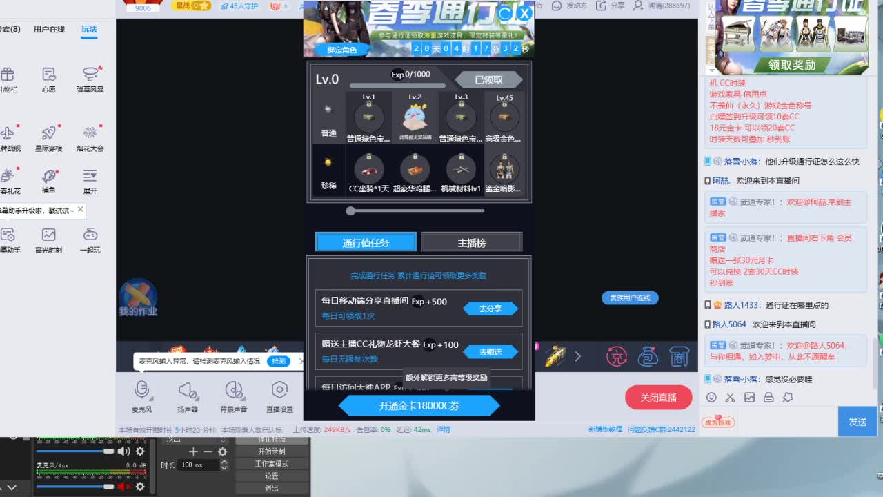 白嫖春季通行证奖励 第2段