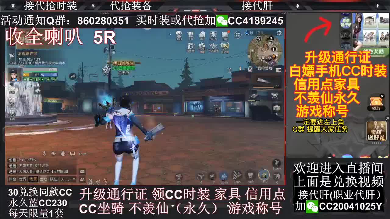 白嫖春季通行证奖励 第3段