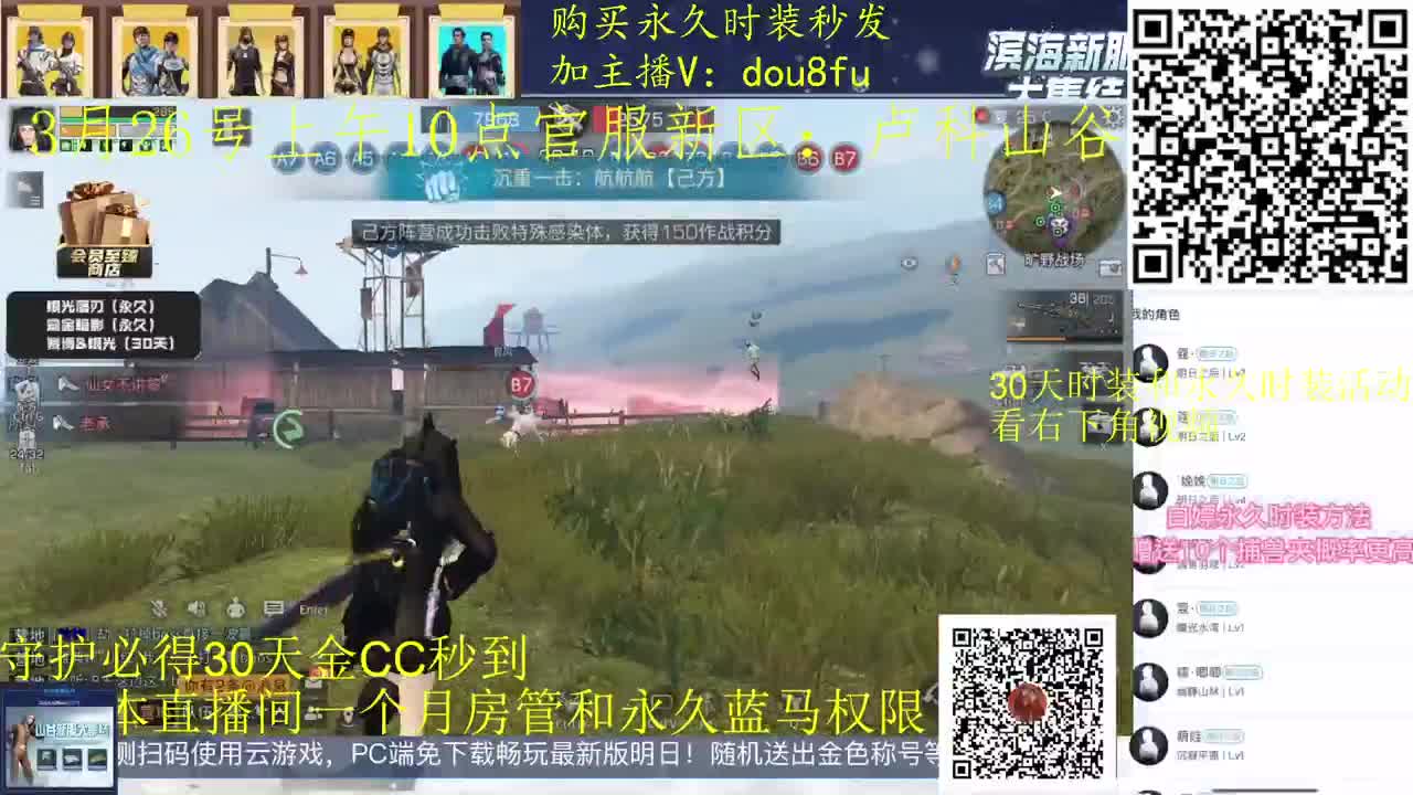 通行证，庇护应援活动来袭