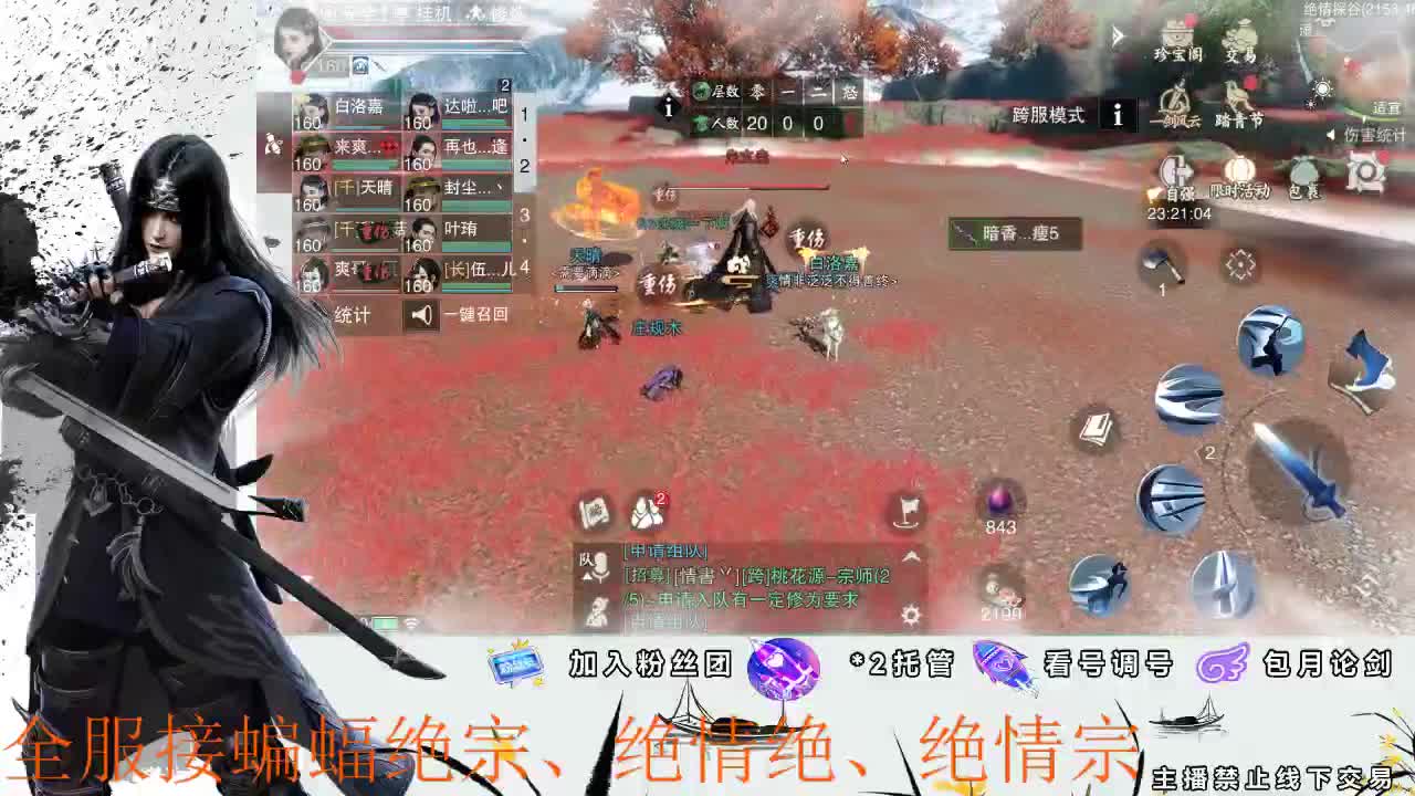 全服接副本助力、开荒指挥 第2段