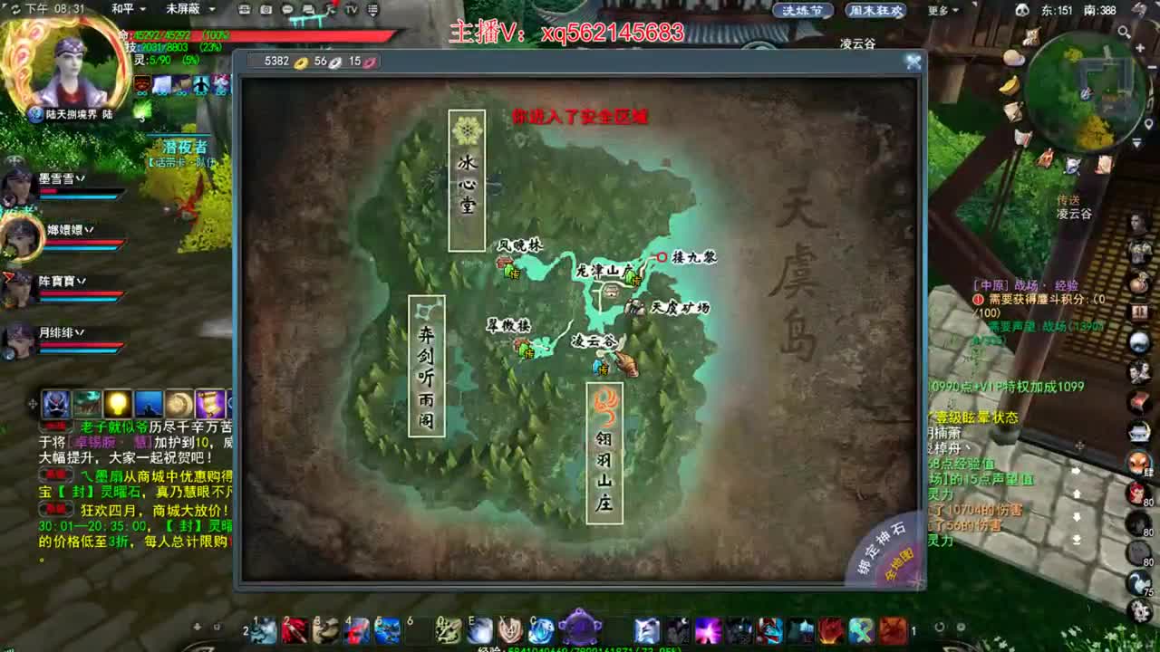 逐鹿中原势力战 第2段