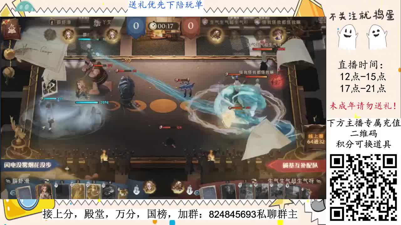 野排国榜，接上分 第2段