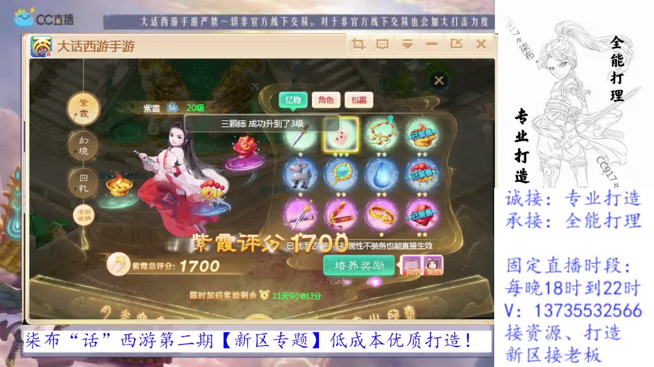 接所有！诚接新区打造老板！ 第1段