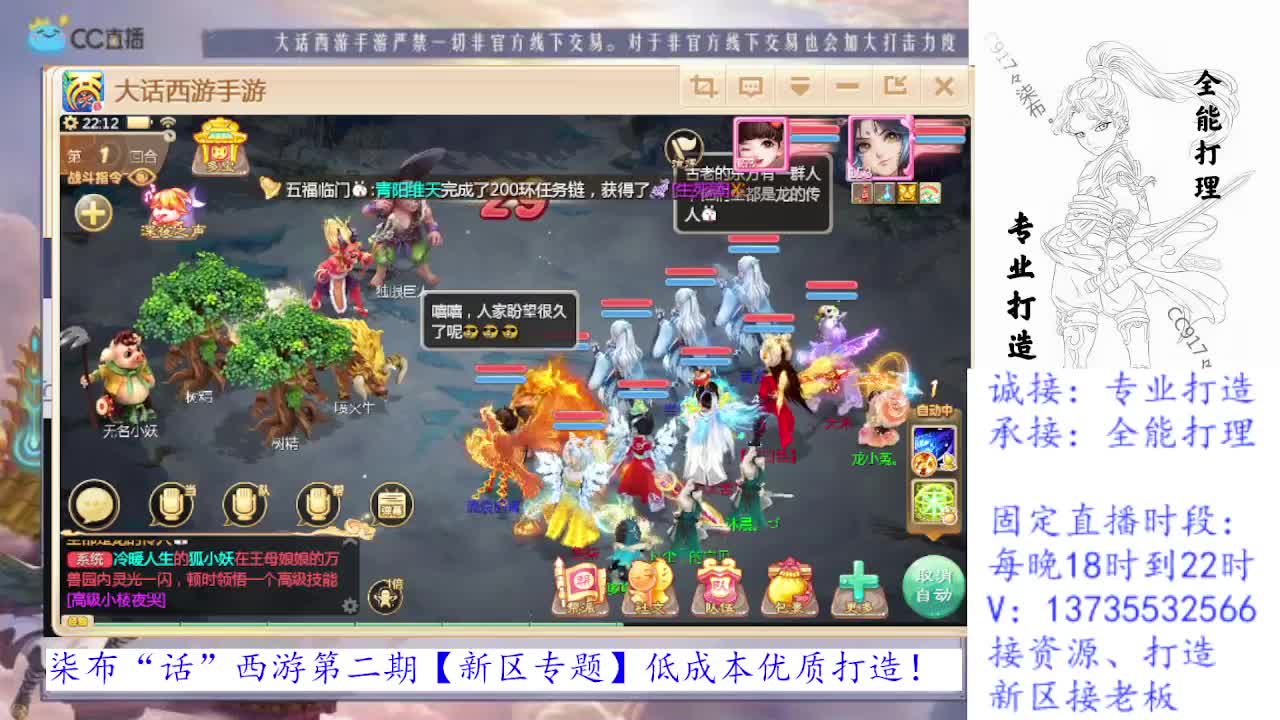 接所有！诚接新区打造老板！ 第2段