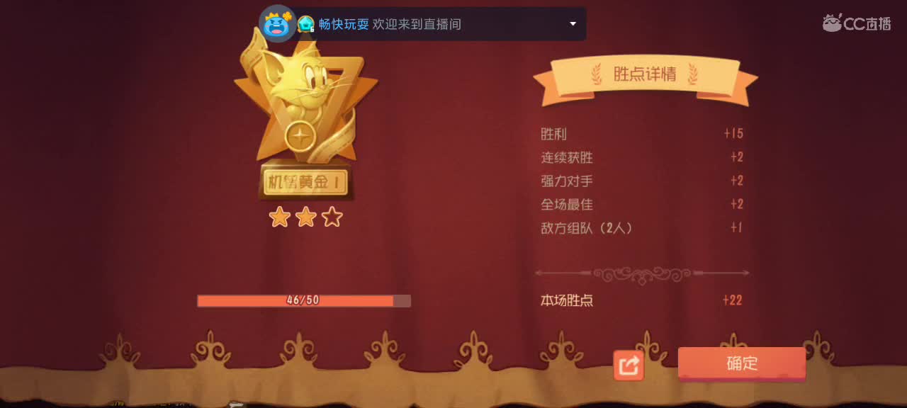 猫鼠天梯 愿大家越来越好嗷～ 第1段