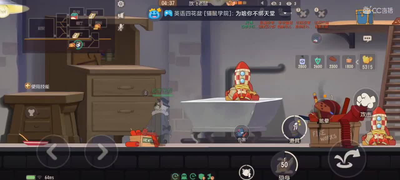 猫鼠天梯 愿大家越来越好嗷～ 第2段