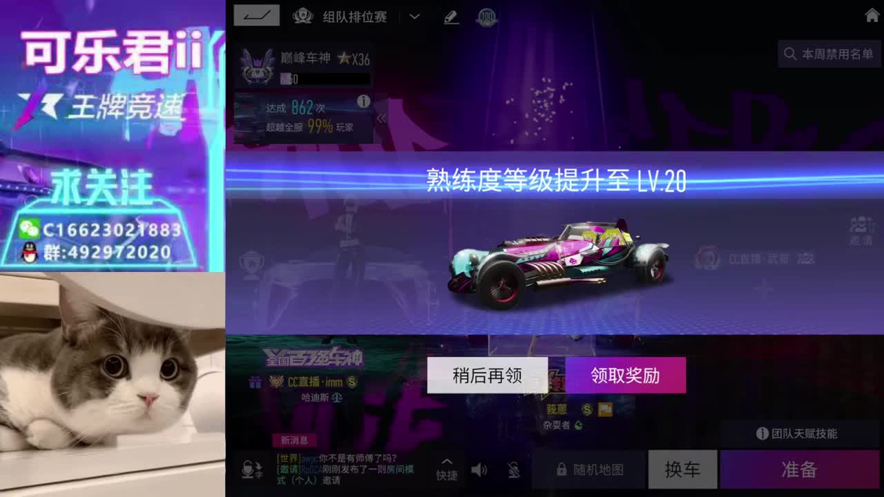 排位开整！ 第2段