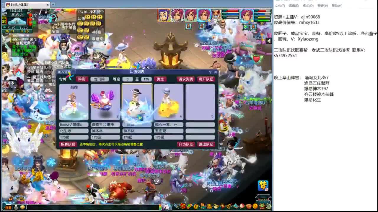 超强阵容第一视角华山 第1段