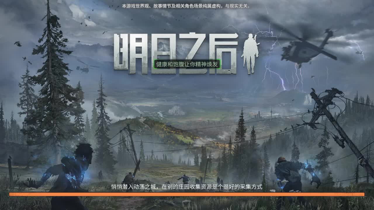 春暖花开 第1段