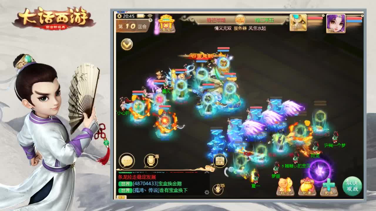 时间服超级联赛解说