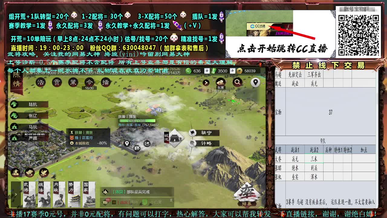 官方赛事解说细节配将大神 第1段