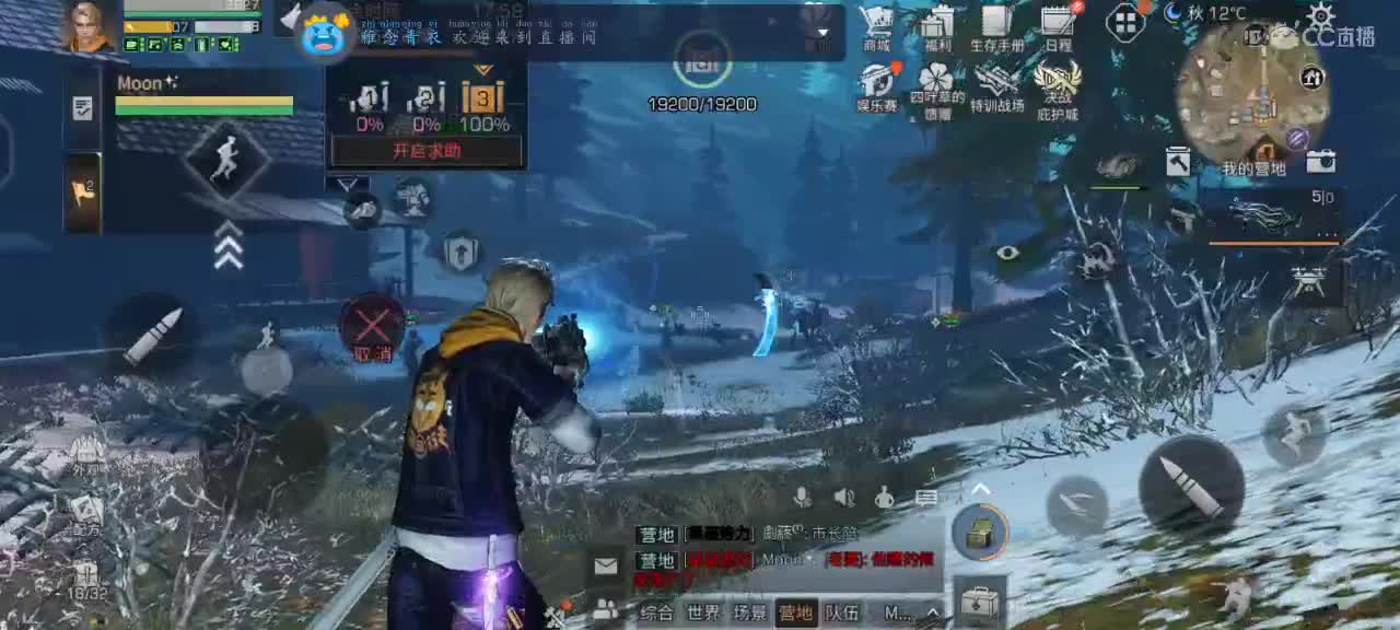 跟我一起快乐的砍树