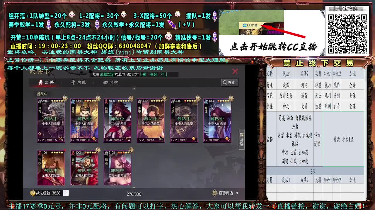 官方赛事解说细节配将大神 第2段