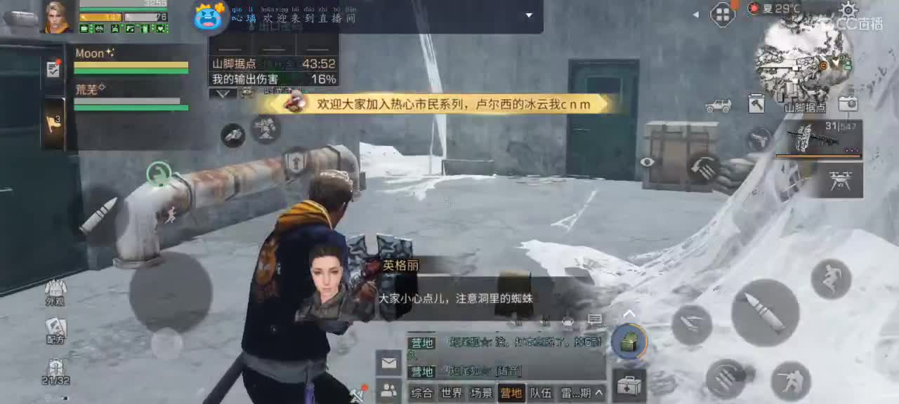 跟我一起快乐的砍树
