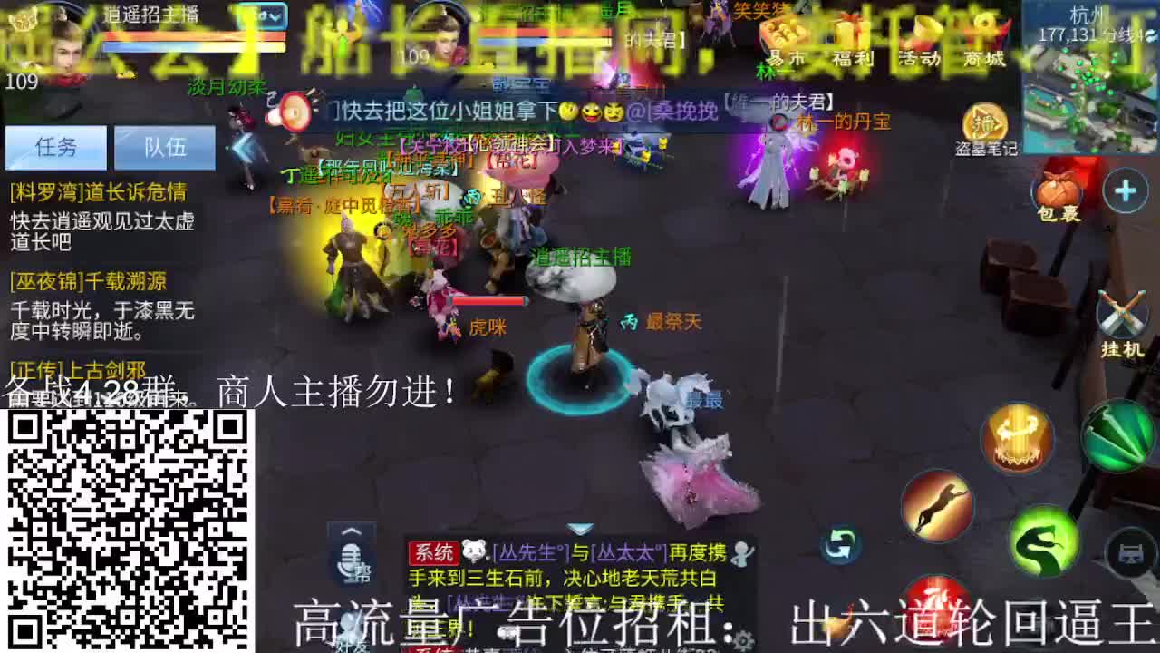 逍遥公会招主播，备战官服大区，接冲榜！ 第2段