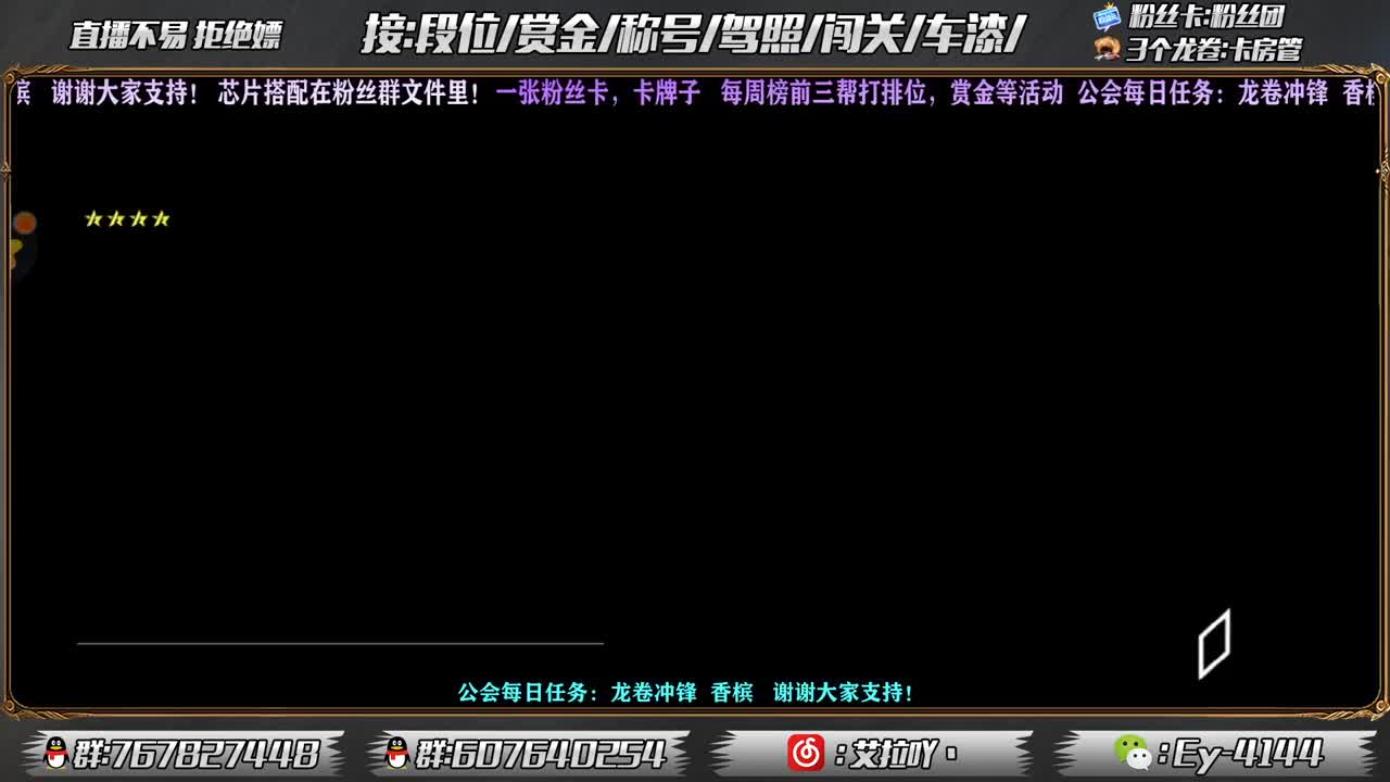 接车漆咯！ 第1段