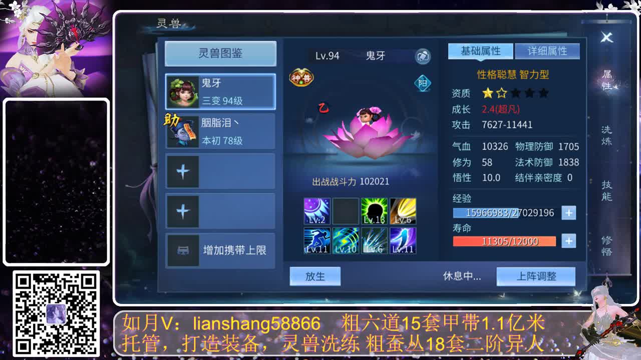 没有你 直播都乏味了 第1段