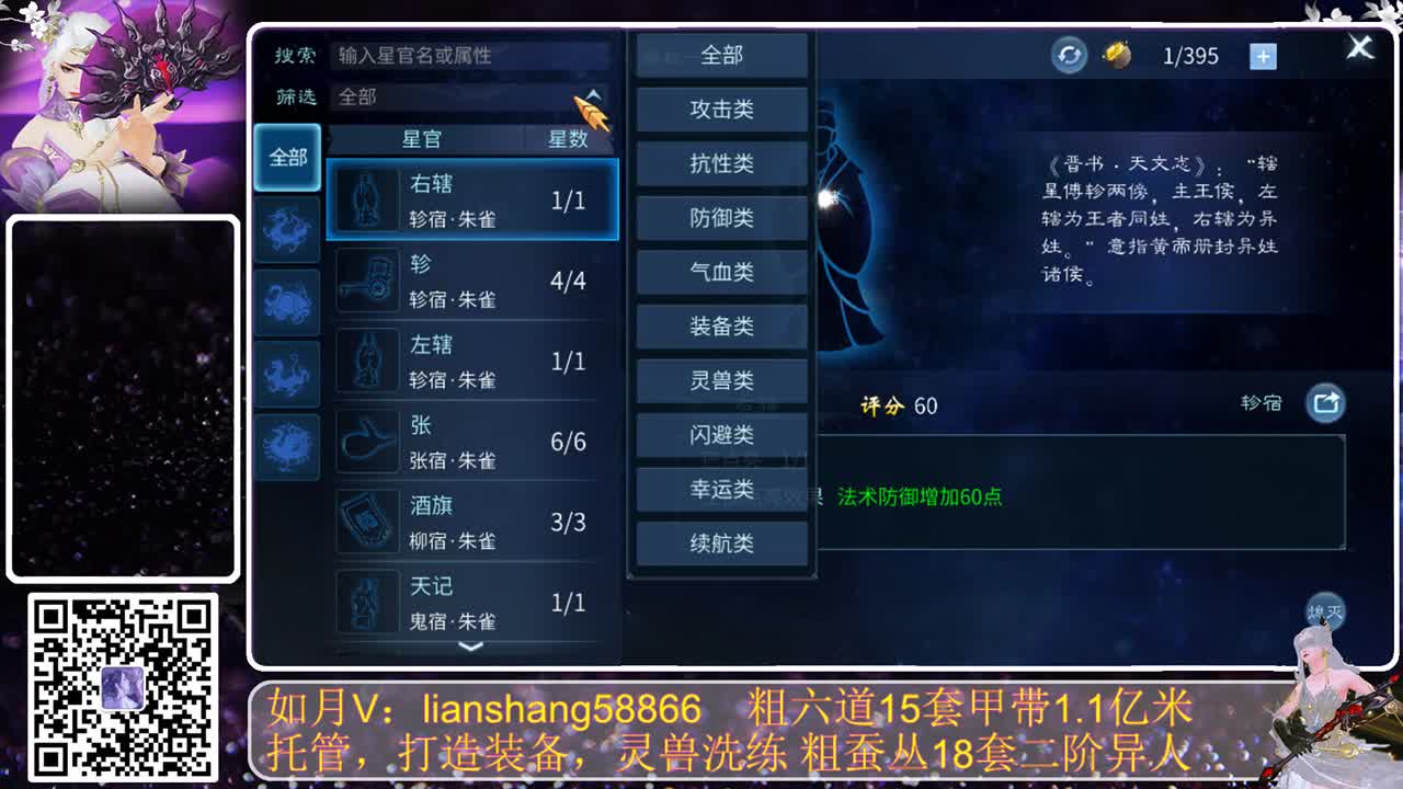 没有你 直播都乏味了 第2段