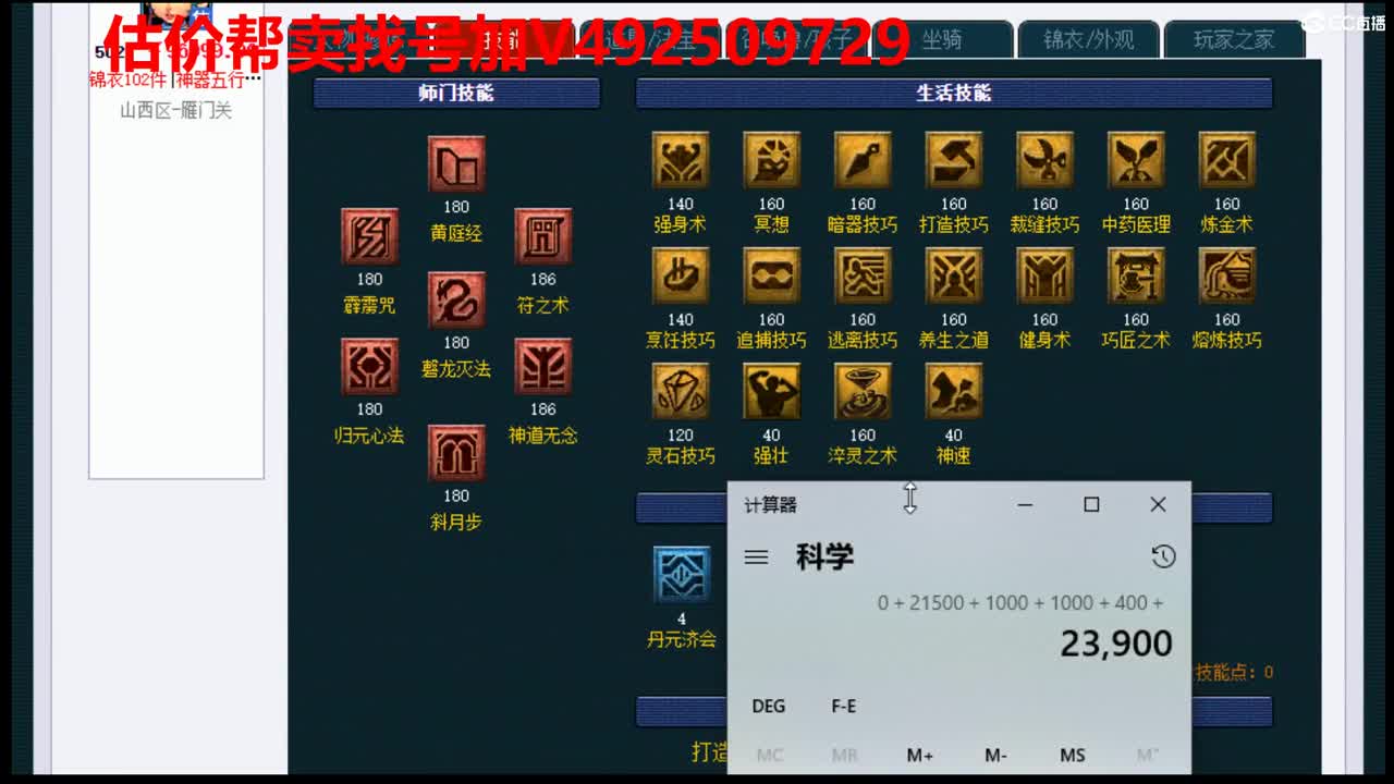 精准估价1W-300W号效率推广 第2段
