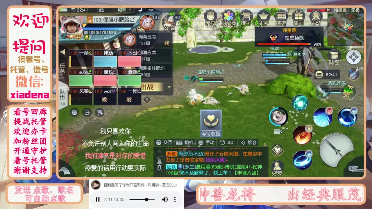 没有你 直播都不甜了