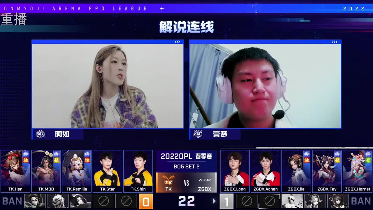 2022OPL春季赛常规赛 第1段