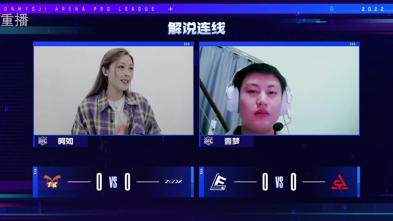 2022OPL春季赛常规赛 第2段