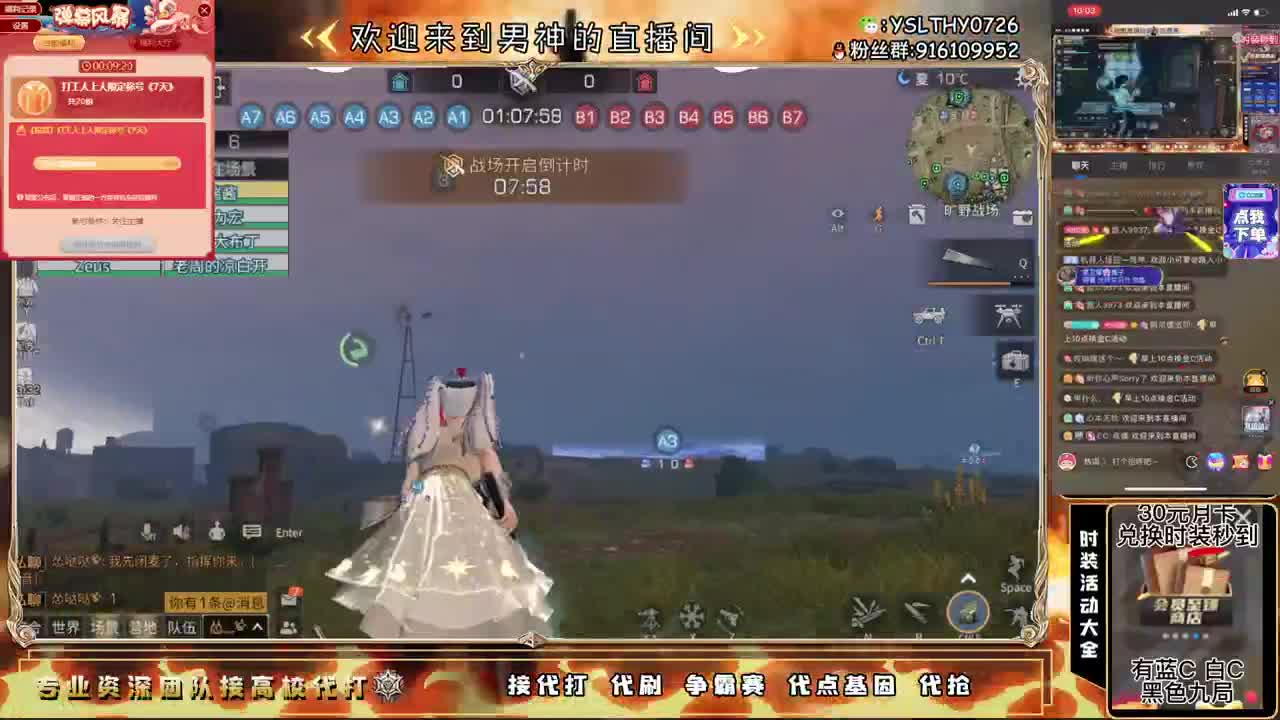 通行证开始咯 第4段