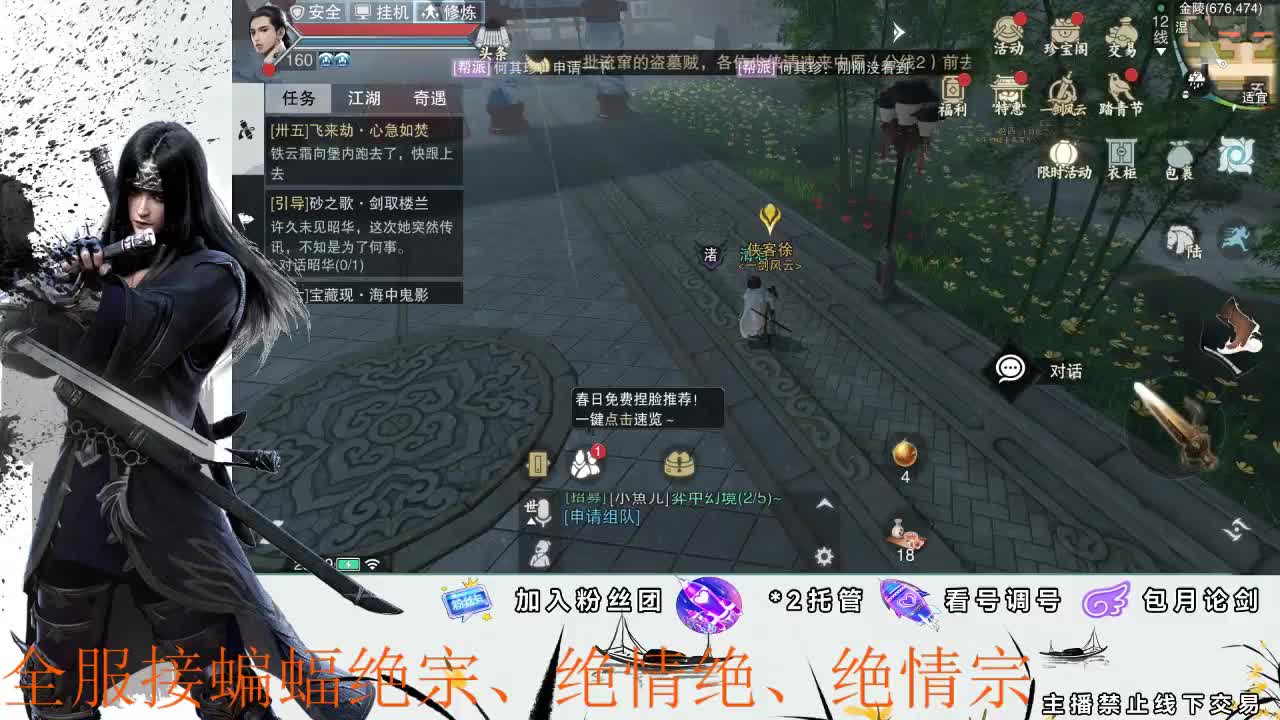 全服接副本助力、开荒指挥 第2段