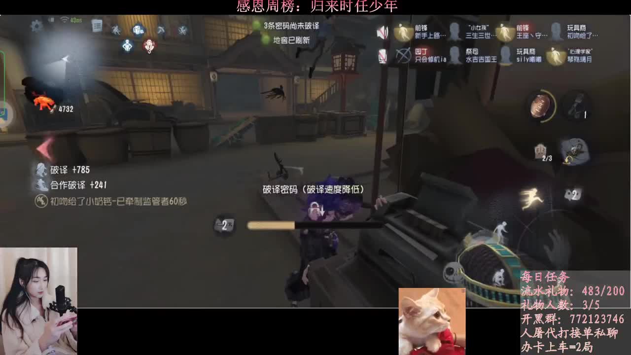 勤劳的小蜜蜂 第2段