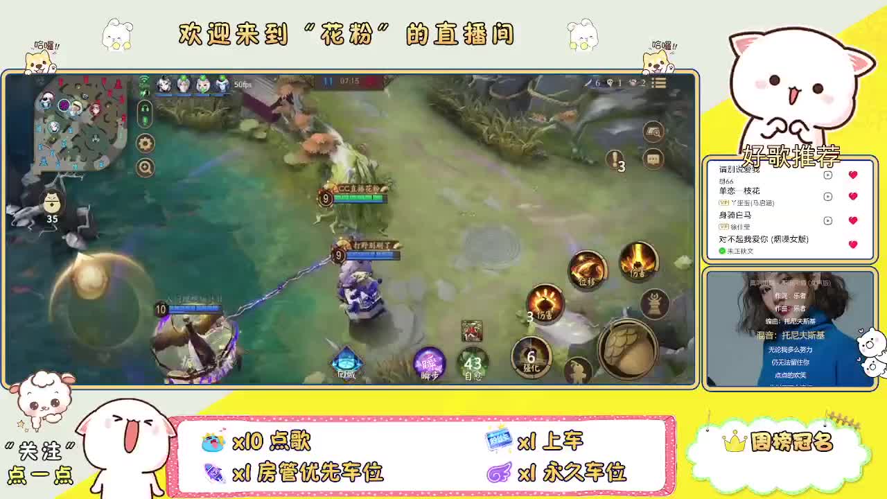 你不开心就看我直播咯 第2段