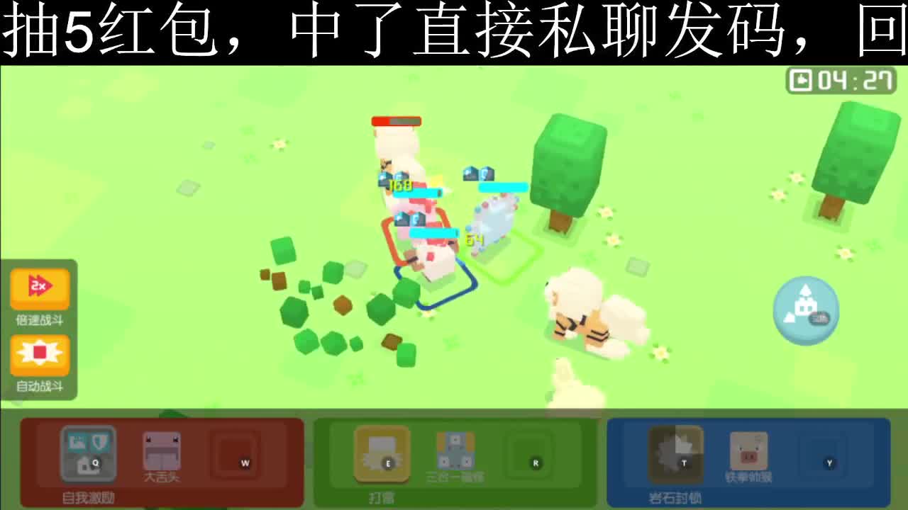 遇见.最好的你们！ 第2段
