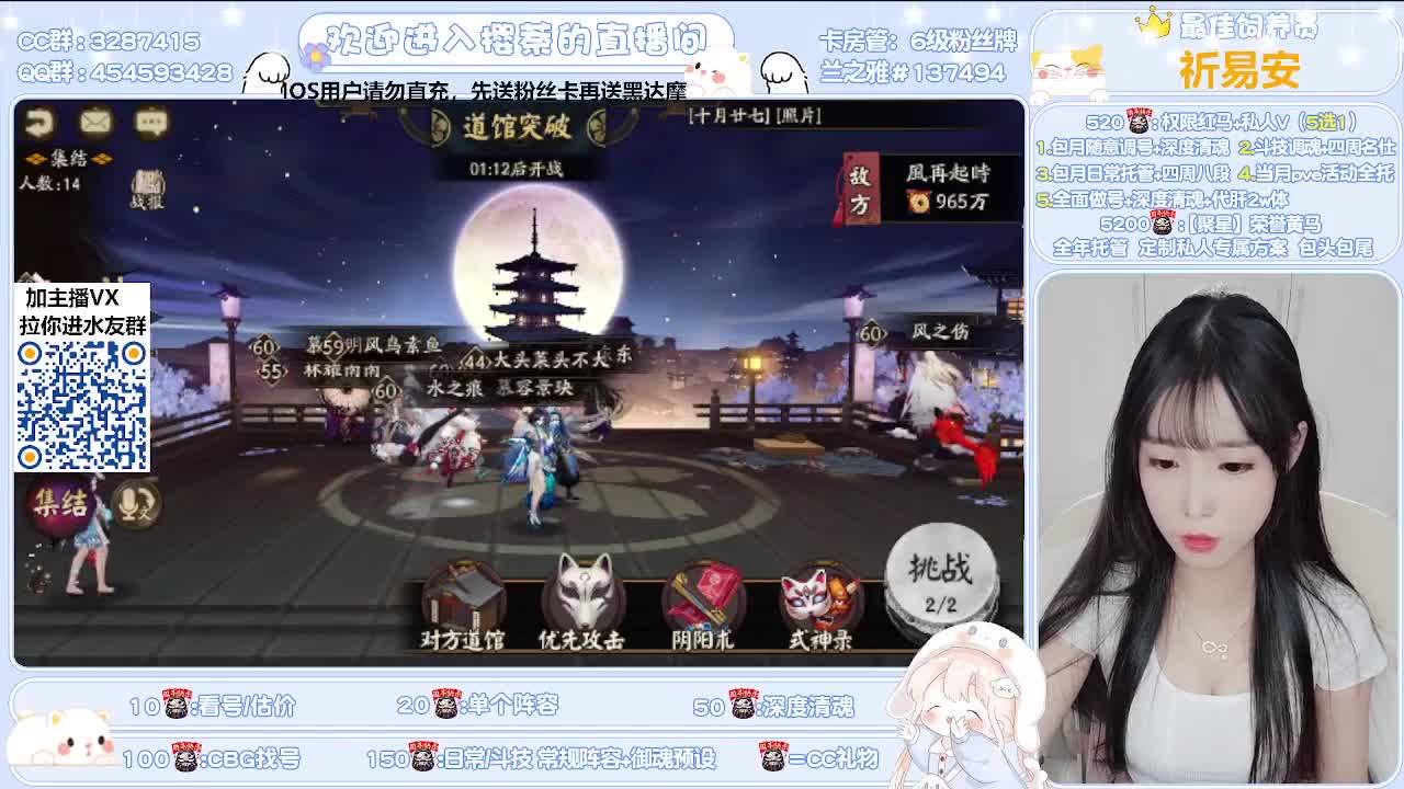 接全面做号/清魂/托管 第1段