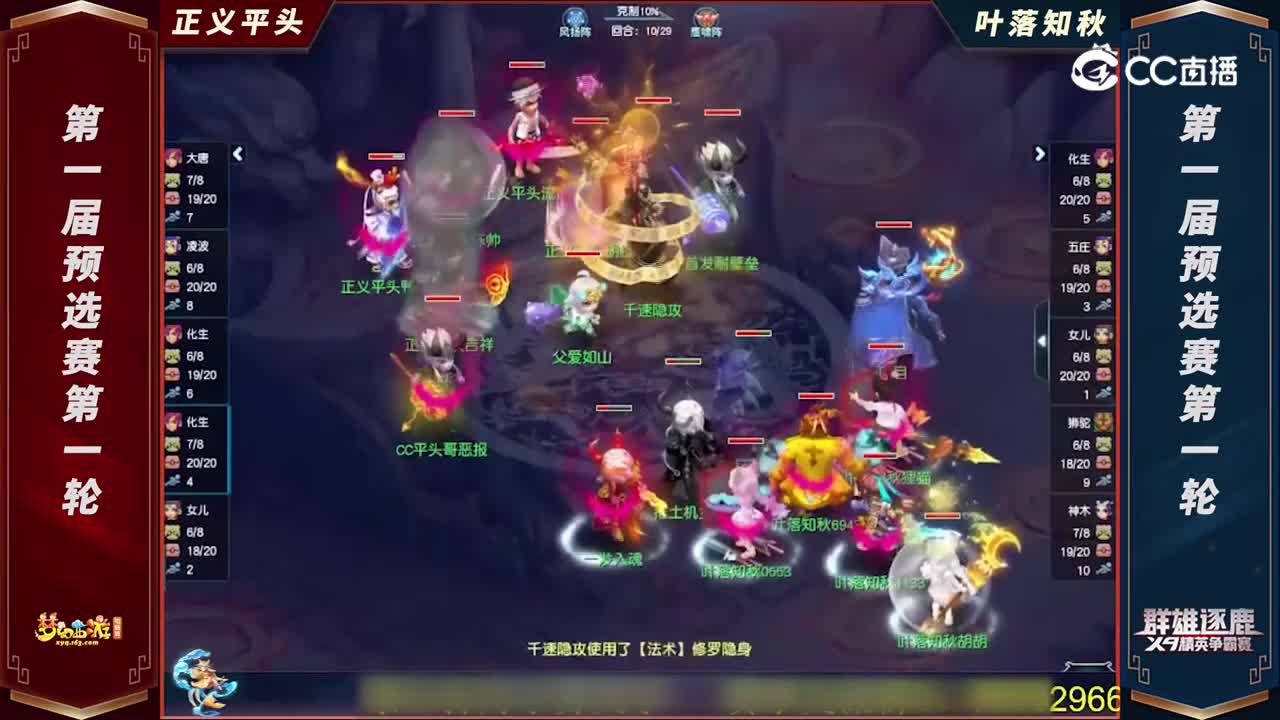 【2022群雄逐鹿】第一届预选赛天元组第一轮：叶落知秋VS正义平头【CC情报站】