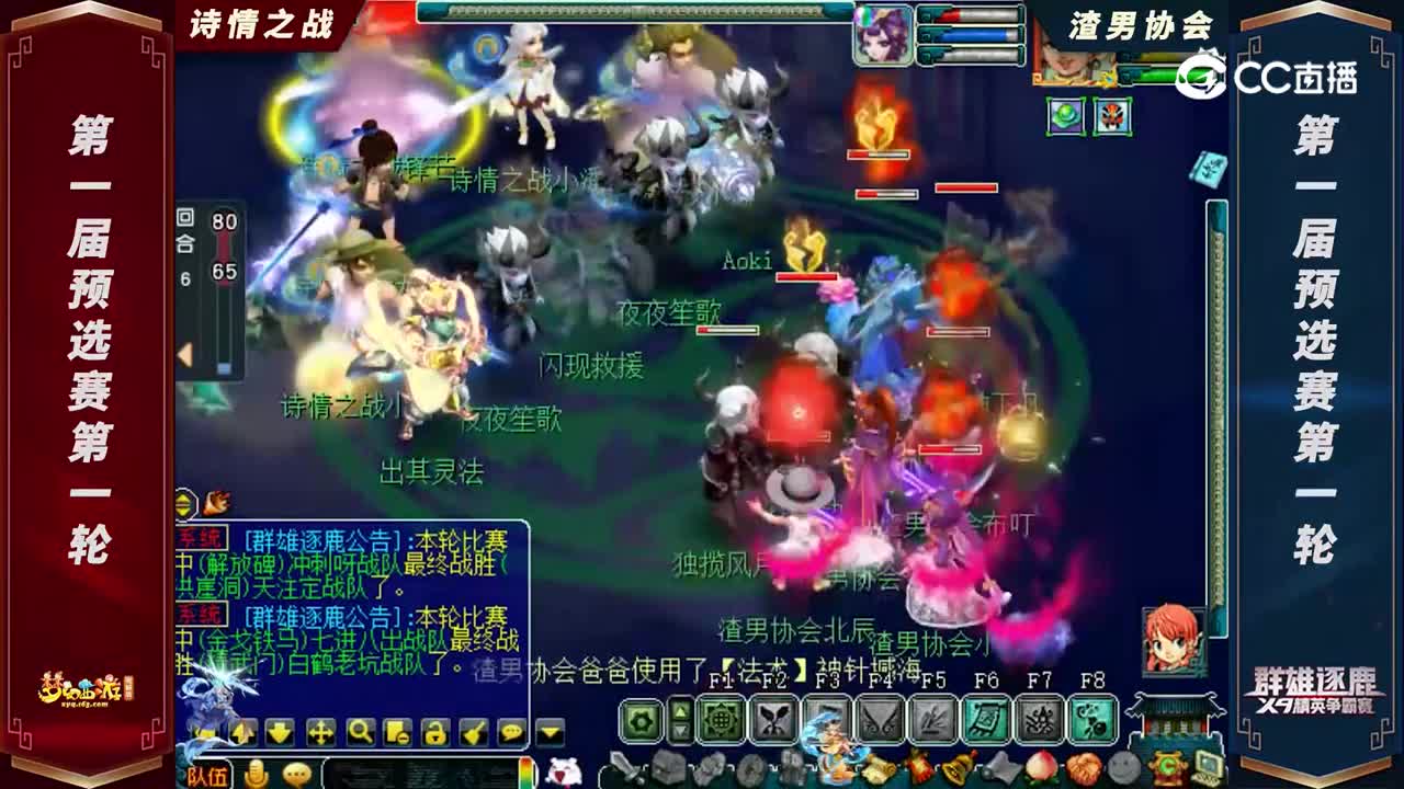 【2022群雄逐鹿】第一届预选赛天元组第一轮：渣男协会VS诗情之战【CC情报站】