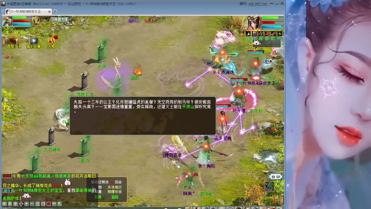 帮战