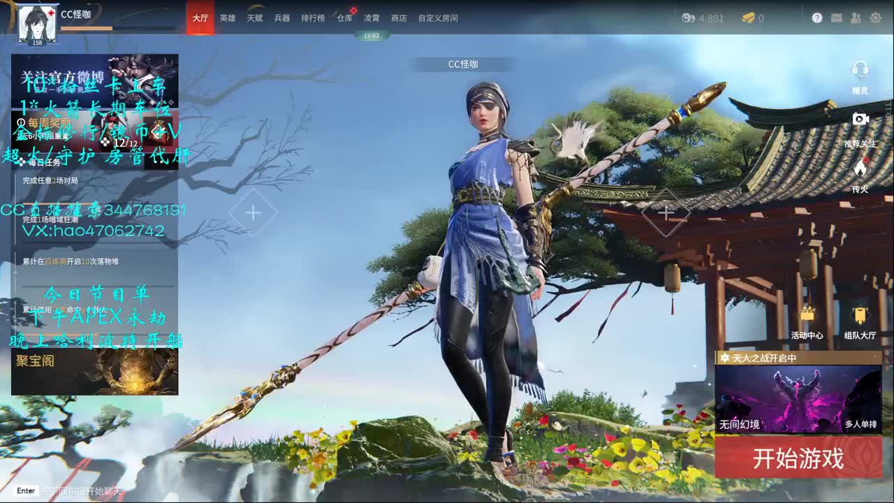 第61天接金标修行