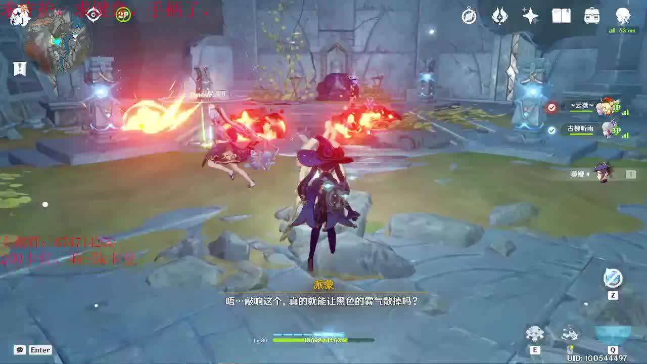 一起来刷原神呀 第2段