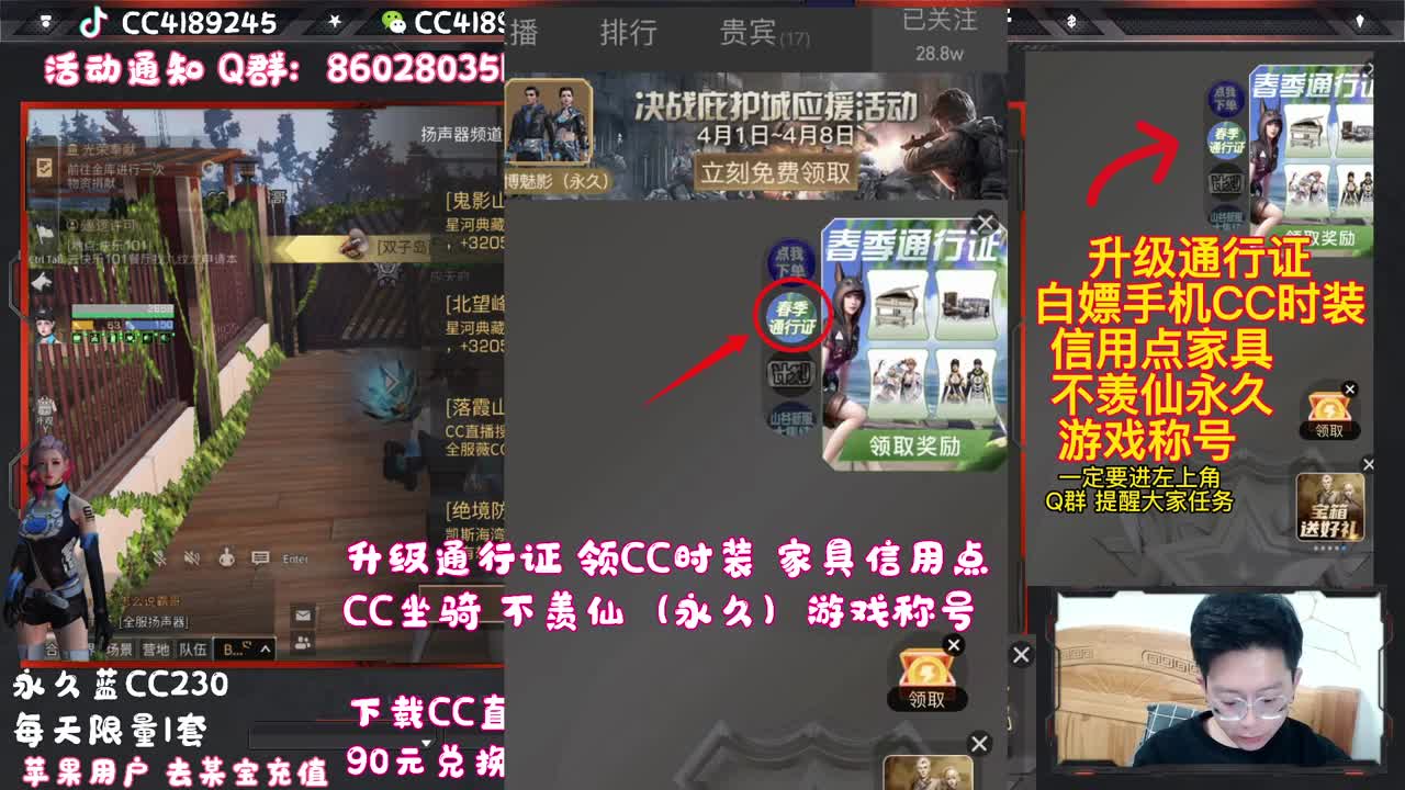 通行证来啦 第1段