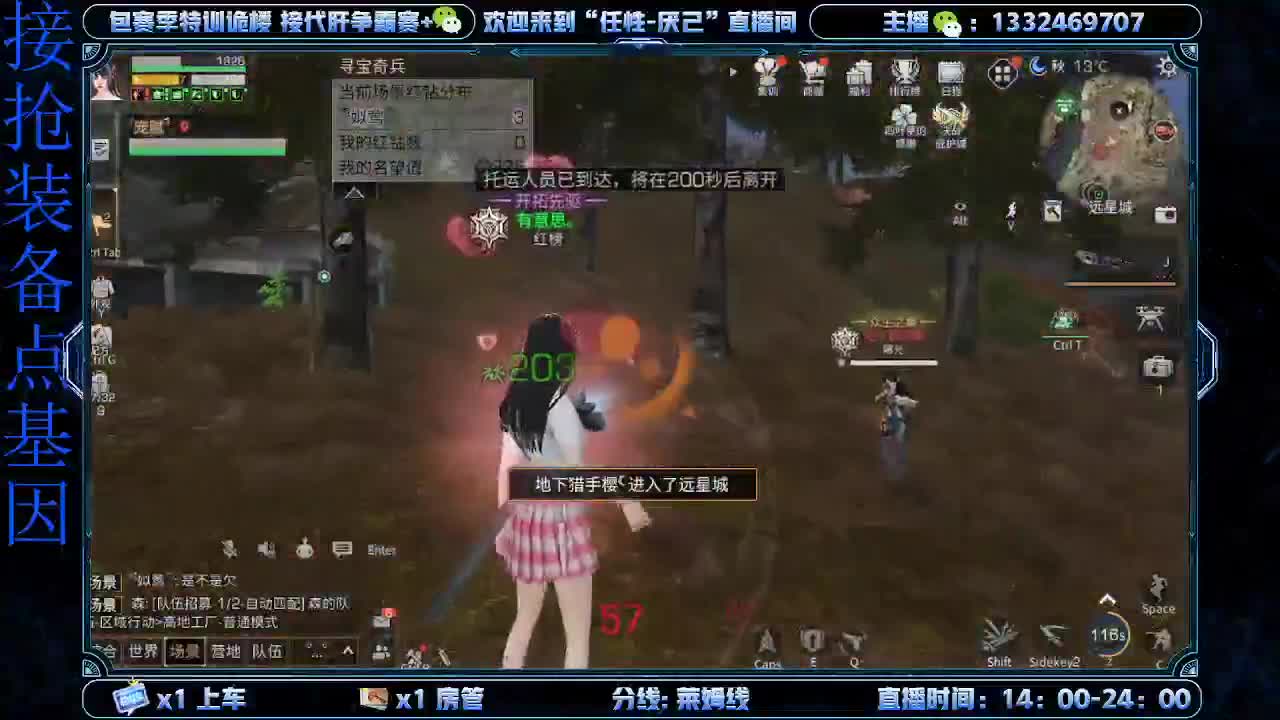 远星保安