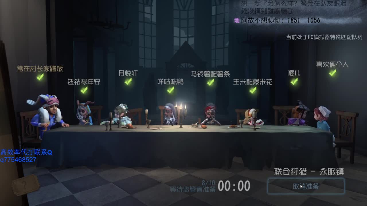 打打排位~ 第2段