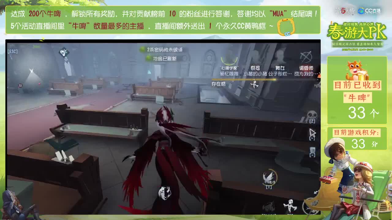 来庄园春游，抽CC黄鸭框！ 第2段
