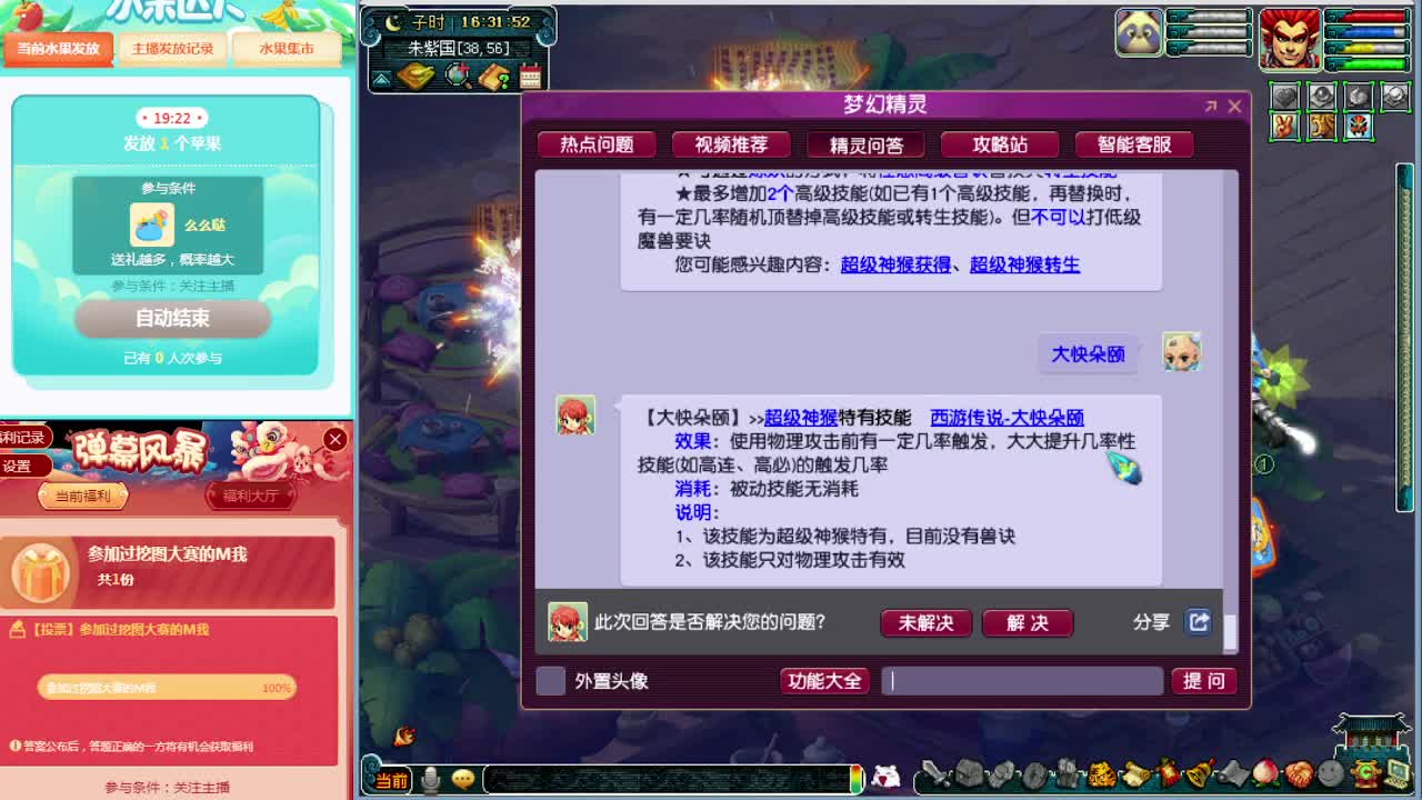 参加过挖图大赛的赶紧来 第1段