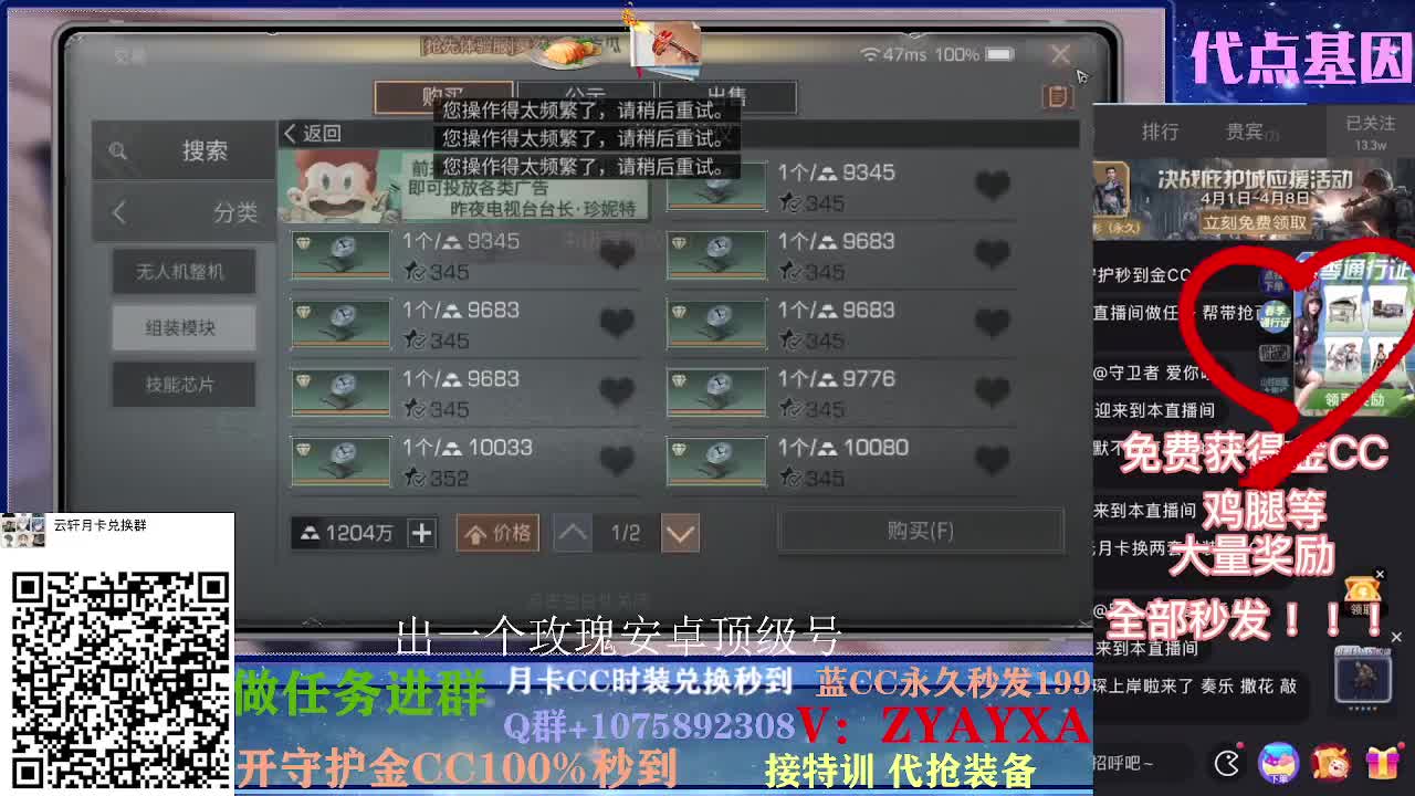 白嫖春季通行证所有奖励！ 第2段