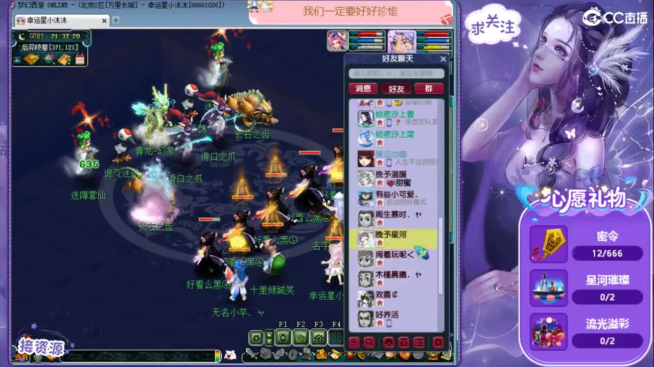 遇见.最好的你们ღ 第1段