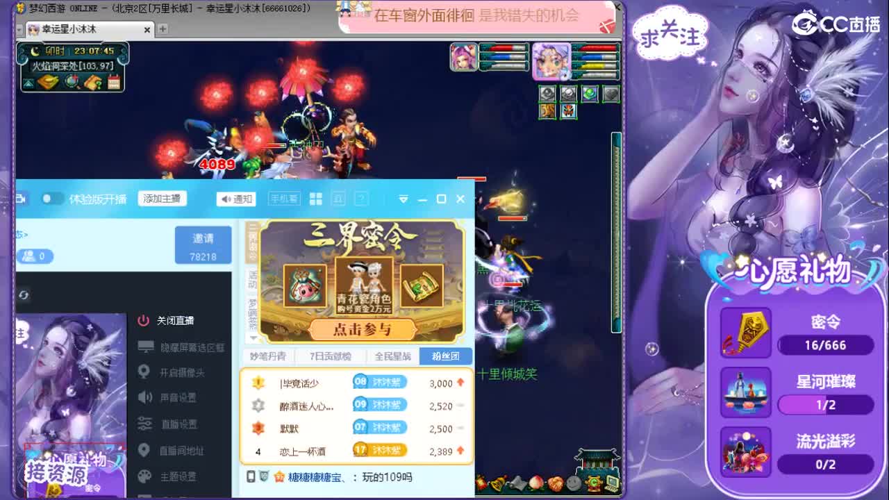 遇见.最好的你们ღ 第2段
