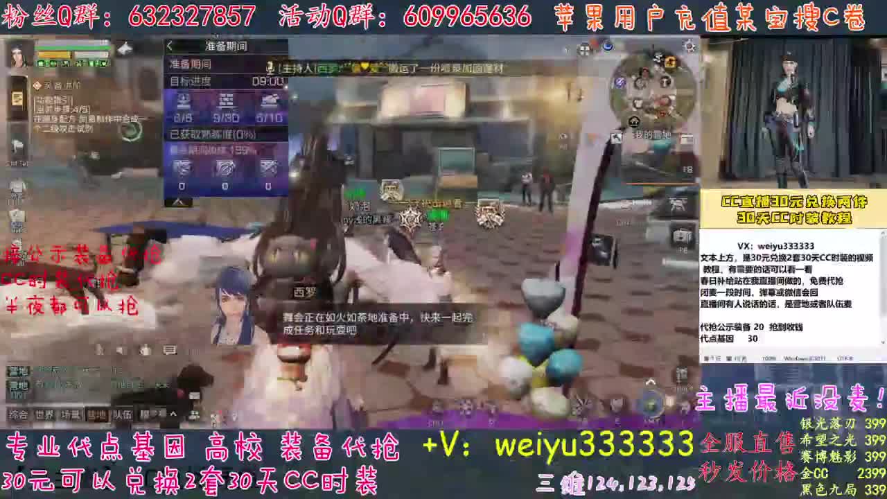 主播真的牛 第1段