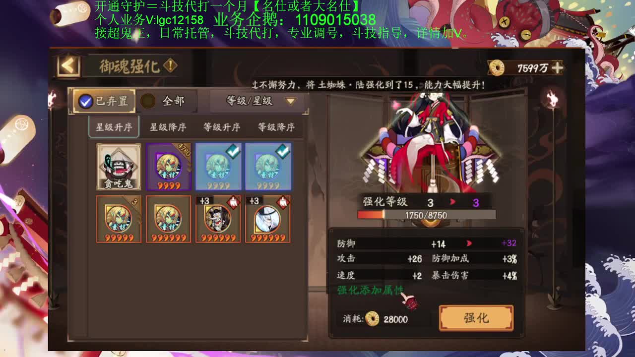 打打斗技，接斗技调号托管 第2段