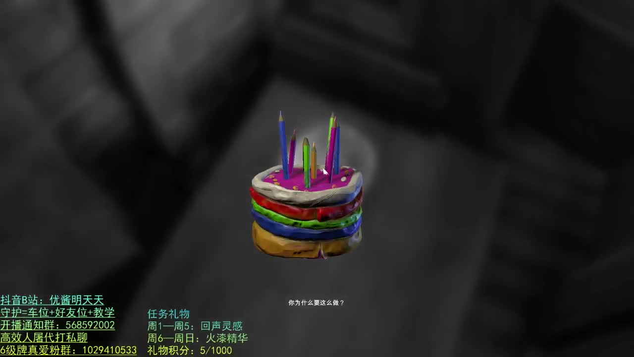 开心不请自来 第2段