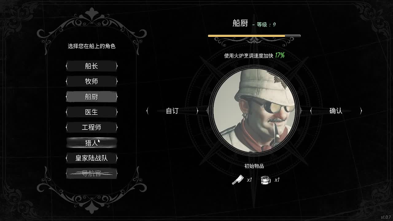 带置顶开船