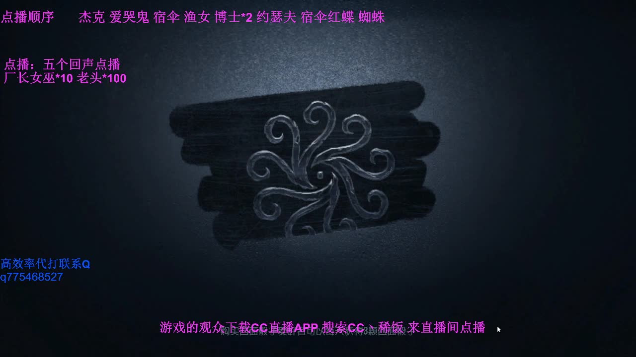 监管者点播~